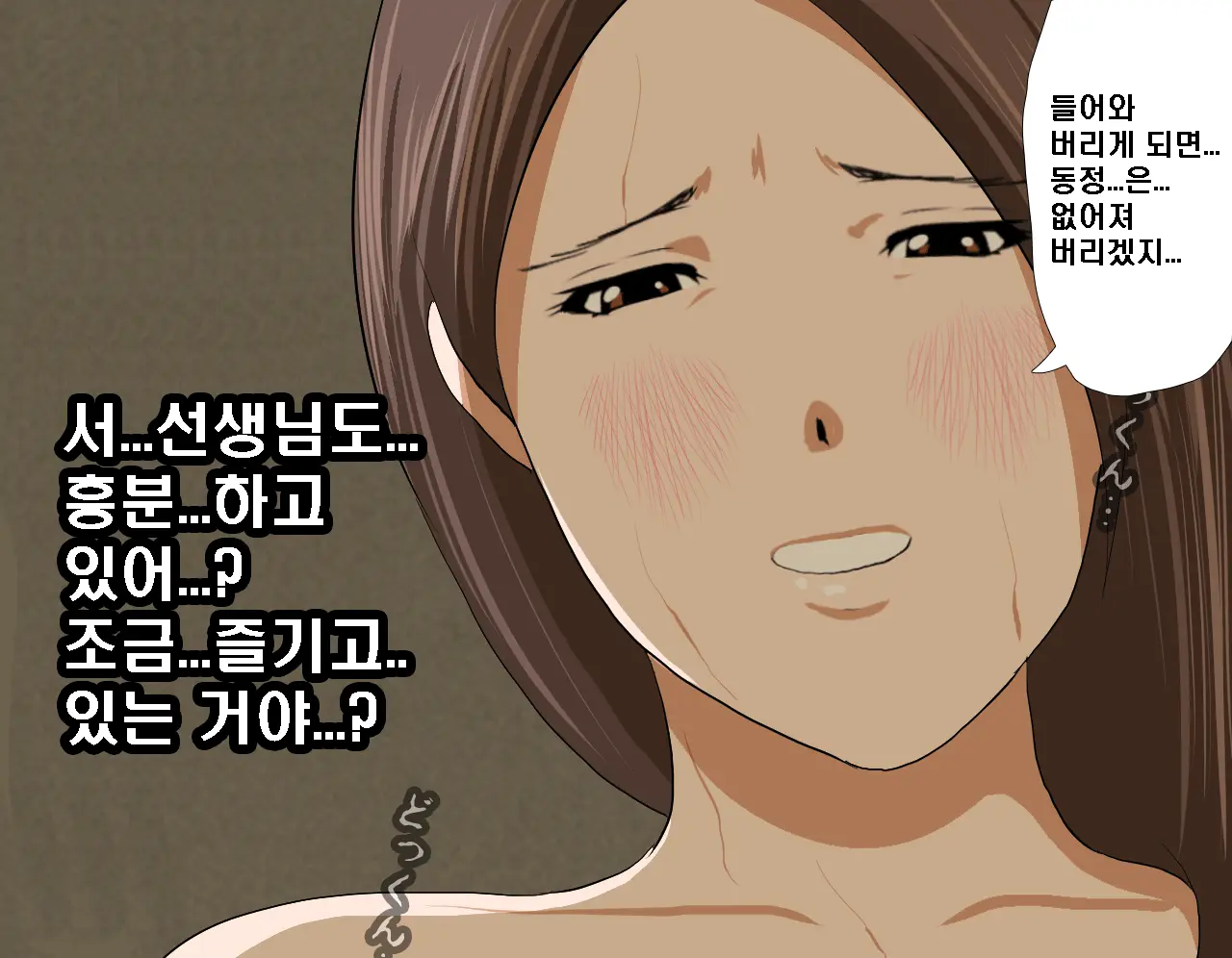Saimin Seikyoiku Dai Yon Wa
